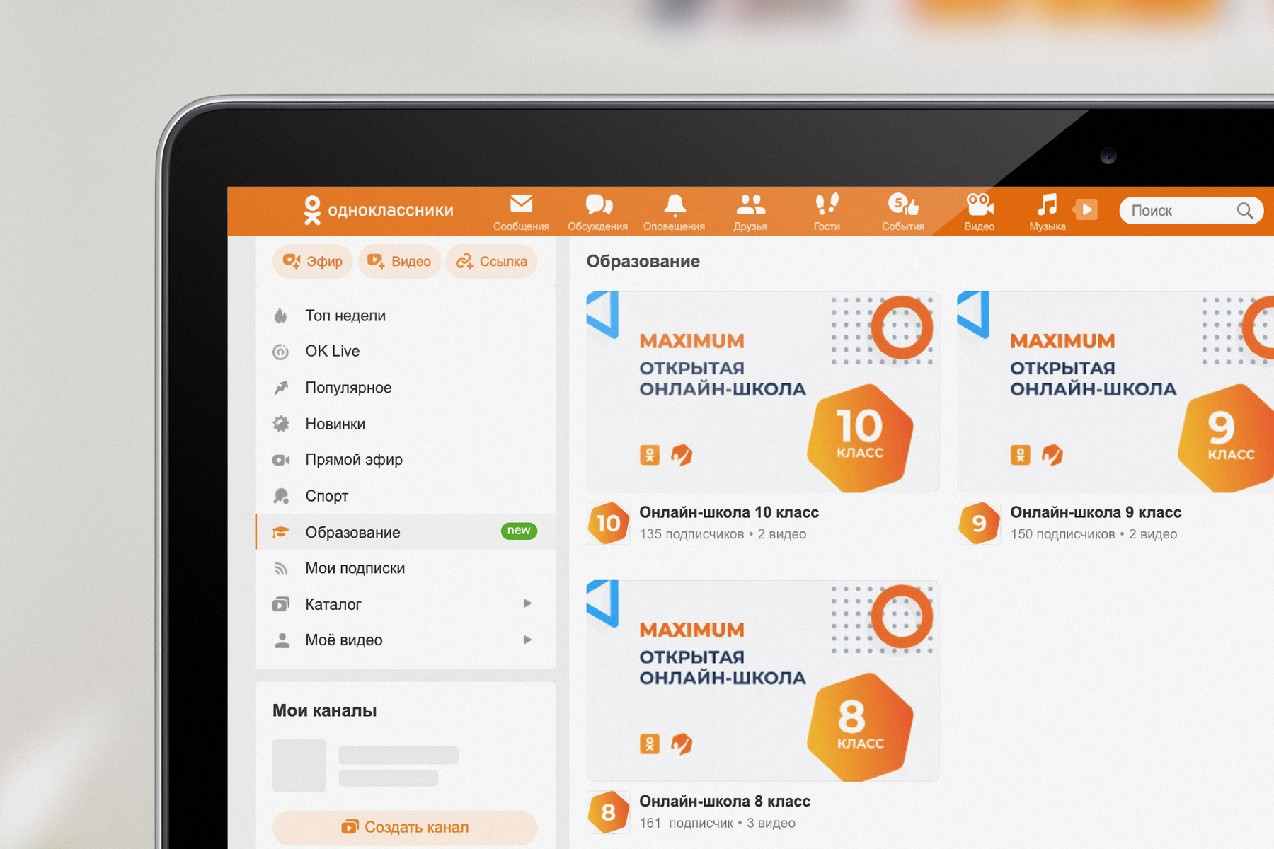 Мос03едукатион образовательный