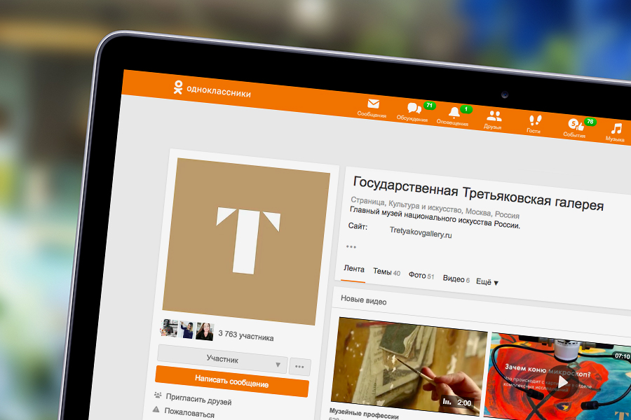 Крупнейшие российские музеи проведут в Одноклассниках онлайн-экскурсии на жестовом языке