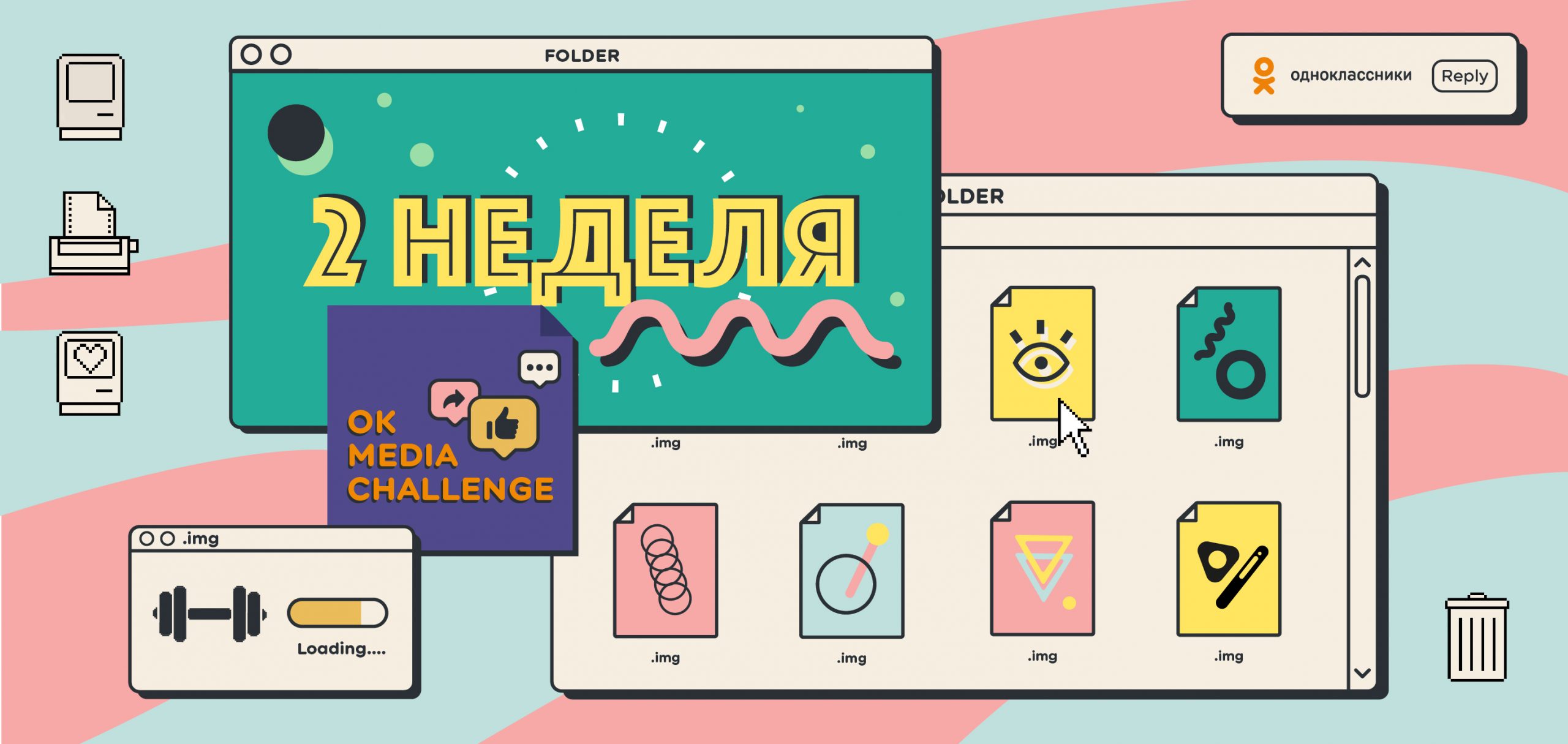 OK Media Challenge 2020: Итоги второй недели