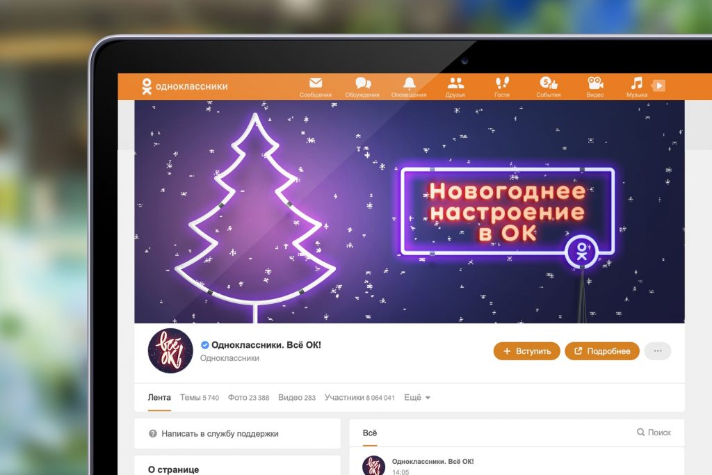 Одноклассники запустили проект с новогодними советами от звезд