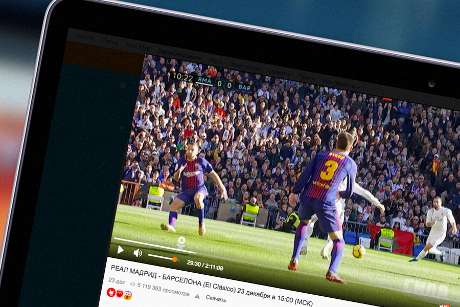 2,2 млн зрителей одновременно смотрели матч «Реал» — «Барселона» в ОК