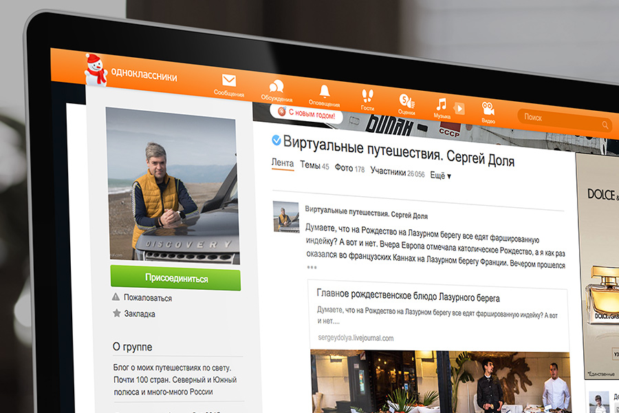 9 блогов в Одноклассниках, которые не дадут скучать