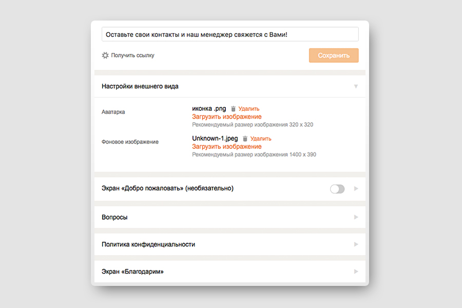 Что такое lead ads в одноклассниках. Смотреть фото Что такое lead ads в одноклассниках. Смотреть картинку Что такое lead ads в одноклассниках. Картинка про Что такое lead ads в одноклассниках. Фото Что такое lead ads в одноклассниках