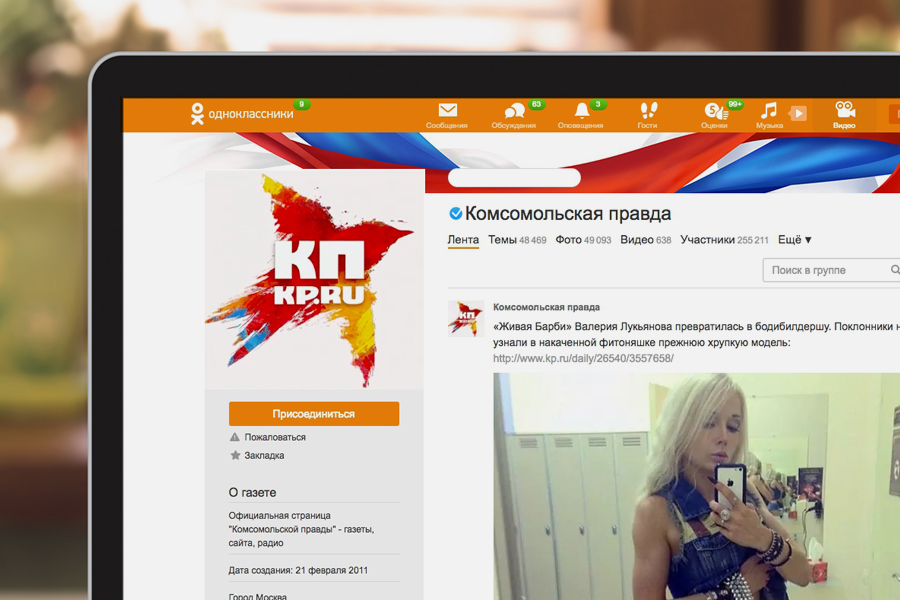 Интересные проекты СМИ в Одноклассниках