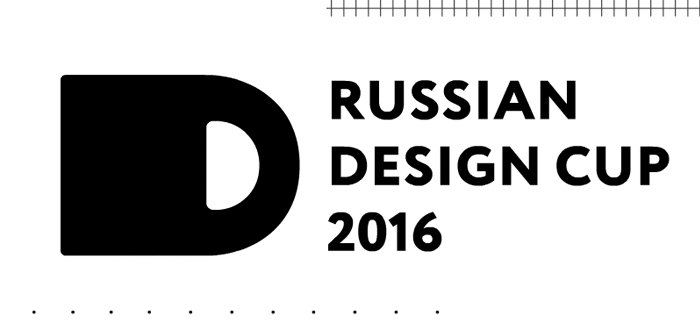 Итоги Russian Design Cup 2016