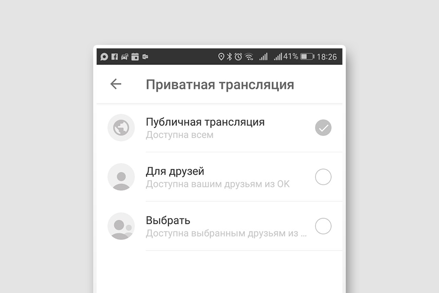 Как вести онлайн-трансляции в Одноклассниках и OK Live