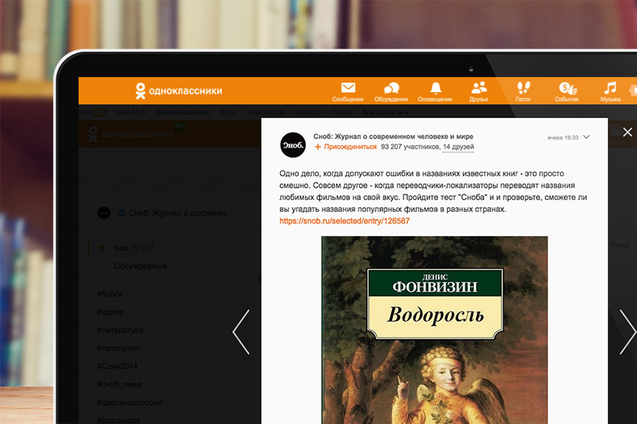 Клуб любителей чтения в Одноклассниках