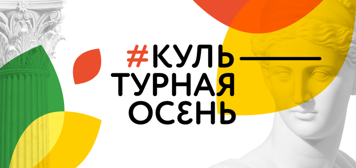#КультурнаяОсень: как Одноклассники собрали 44 миллиона просмотров пользовательских стримов из музеев