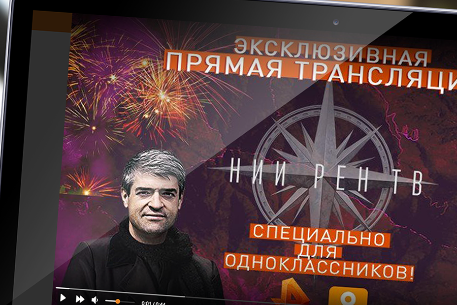 «НИИ РЕН ТВ» собрал более 1,5 млн просмотров в Одноклассниках