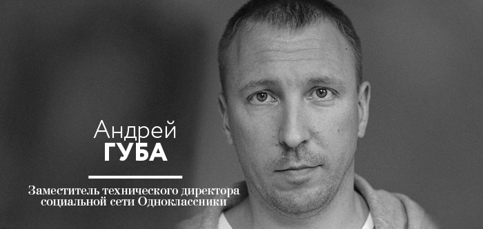 «Одноклассники не падали с 2013»