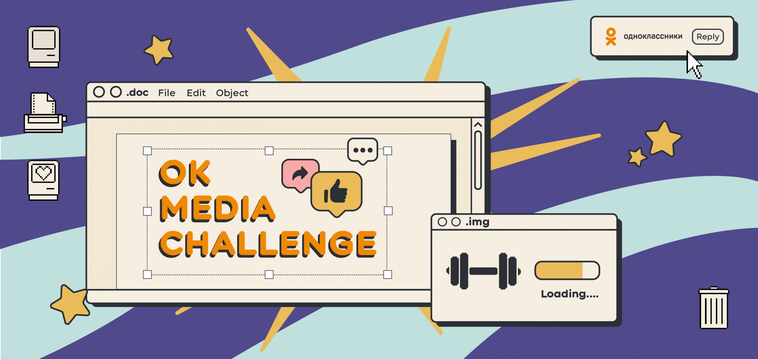 Одноклассники проведут  конкурс для региональных СМИ OK Media Challenge 2020