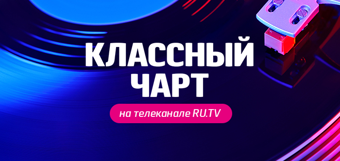Одноклассники запустили телевизионное шоу совместно с телеканалом RU.TV