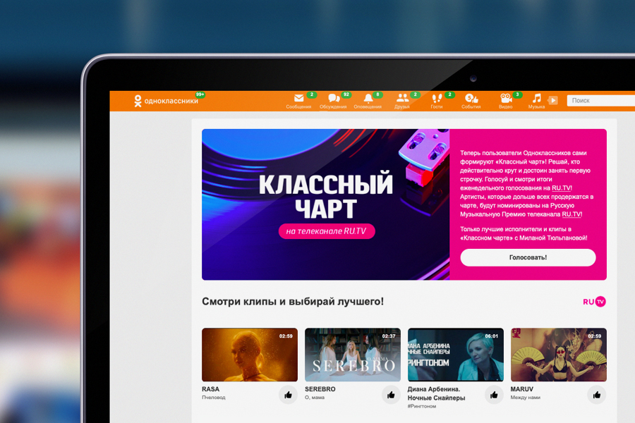 Одноклассники запустили телевизионное шоу совместно с телеканалом RU.TV