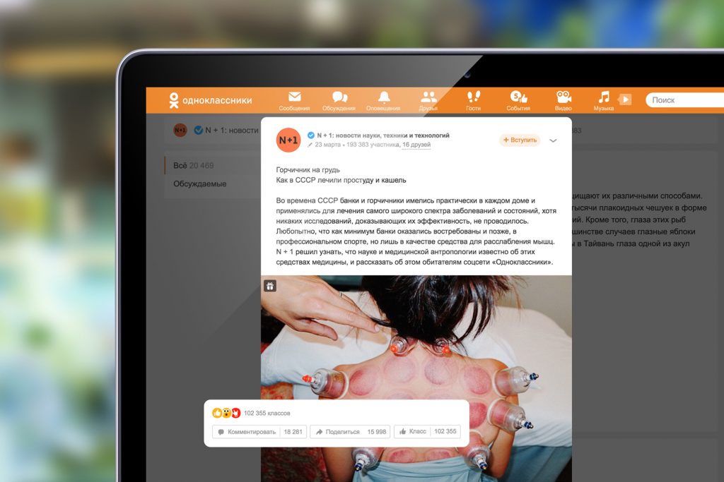Онлайн-митап Одноклассников: чек-листы по контенту для новичков и вернувшихся в ОК