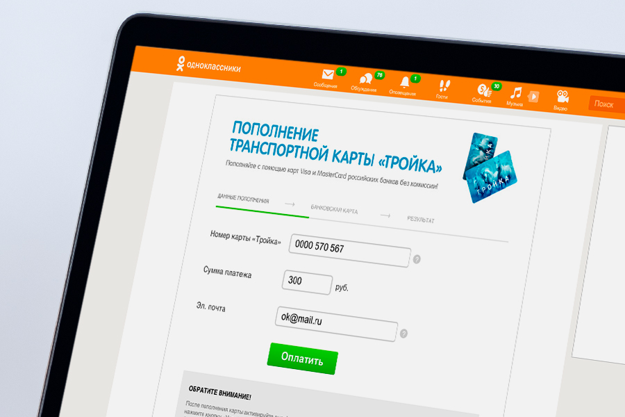 Полезные приложения в Одноклассниках