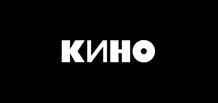 Полная дискография группы «Кино» появилась в Одноклассниках