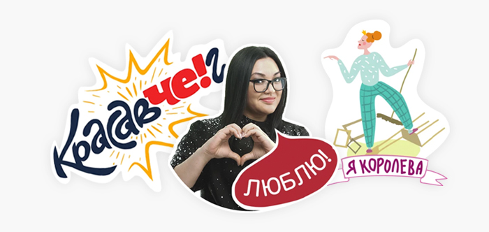 Стикеры медиа в Одноклассниках: сотни тысяч установок и поддержка новых проектов