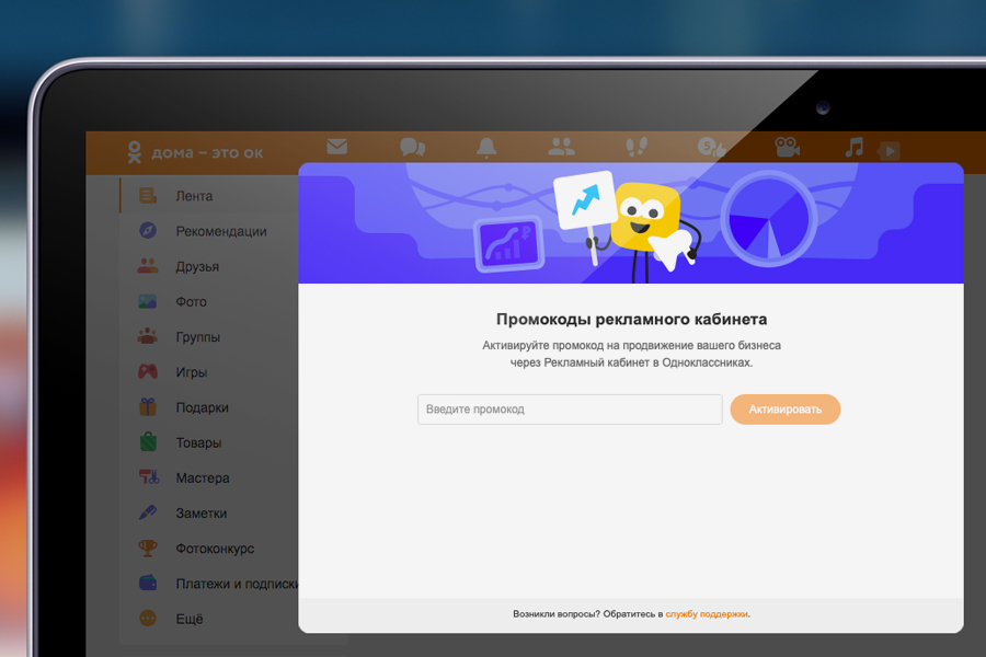 ВКонтакте и Одноклассники начали удваивать бюджеты на продвижение малого и среднего бизнеса