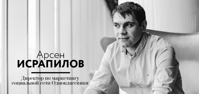 Интервью с Арсеном Исрапиловым для радиостанции «Эхо Москвы»