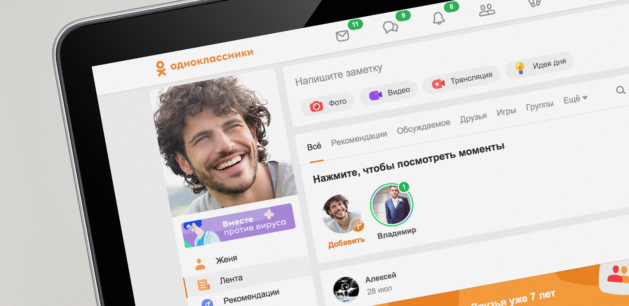 Не открываются фото в Одноклассниках: что делать? | FAQ about OK
