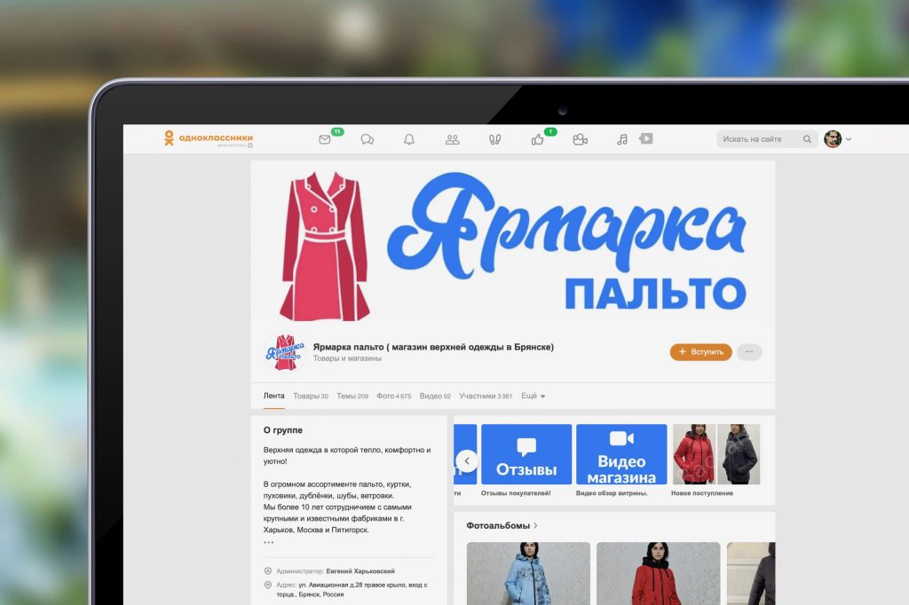 Как комплексный маркетинг приносит магазину верхней одежды 2,5 млн рублей выручки