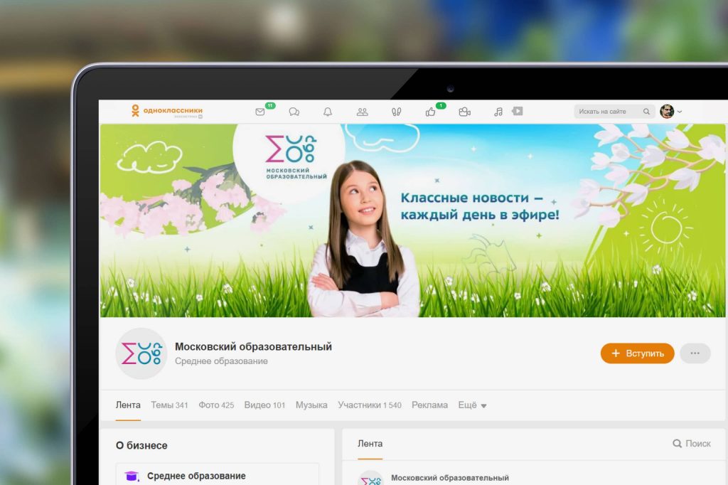 ОК и Московский образовательный канал запустили летний проект для родителей