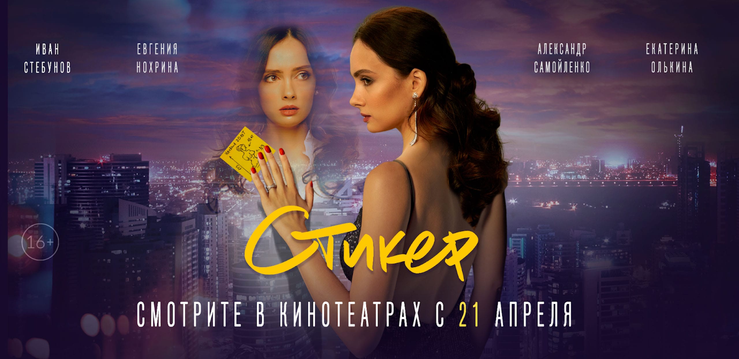 Кейс: как рекламировать кино в Одноклассниках со стоимостью контакта на 50% ниже, чем в других соцсетях