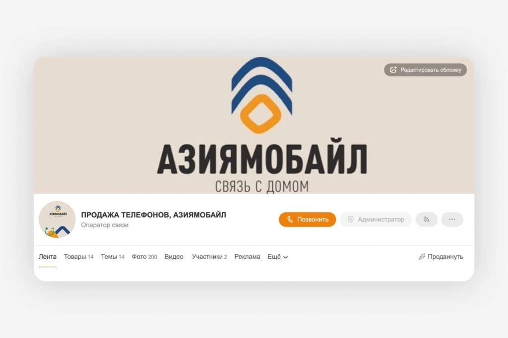 Как привести пользователей соцсети в офлайн-магазин электроники и заработать 5 млн рублей в первый месяц кампании