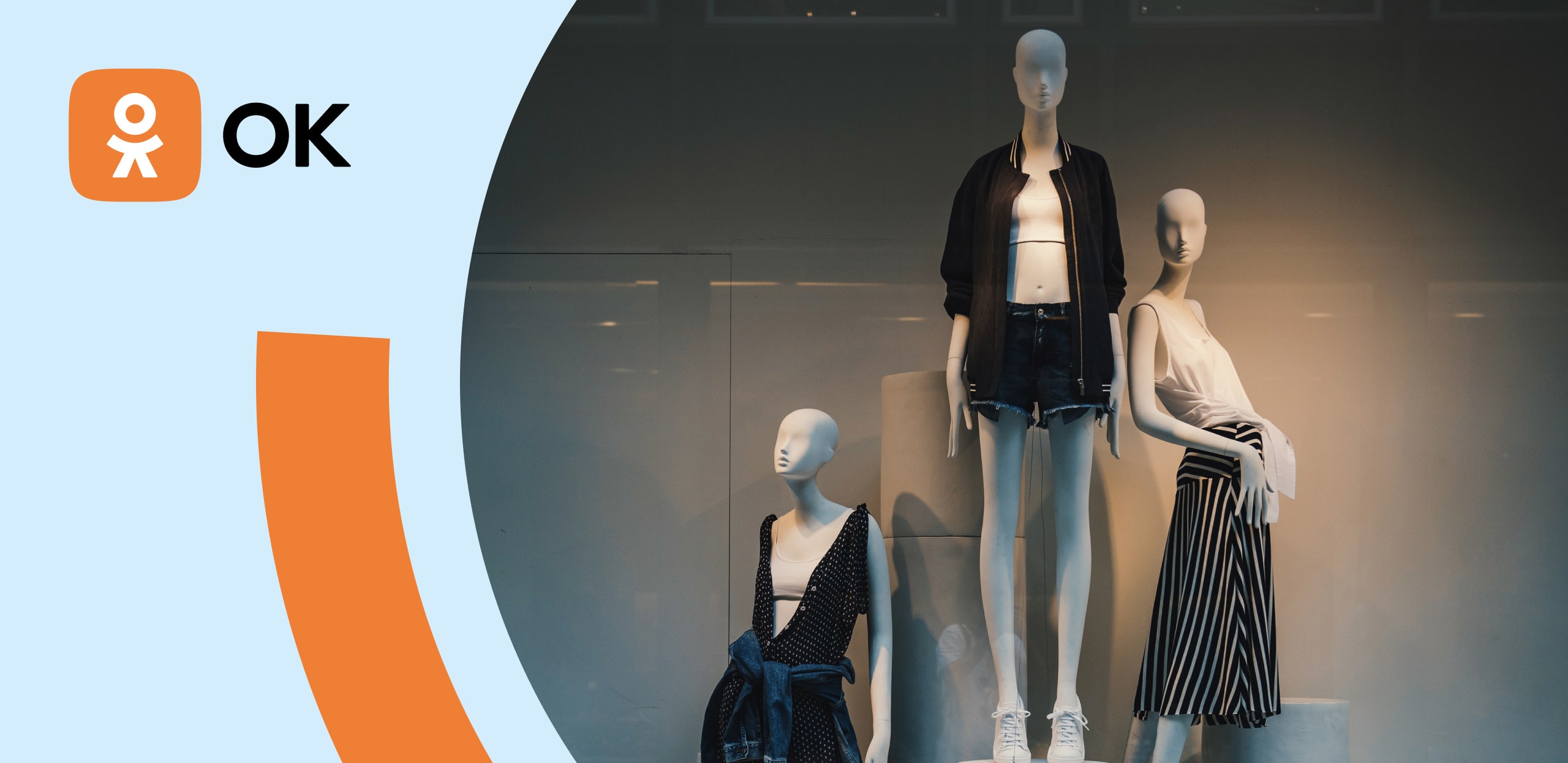 КЕЙС: Как с помощью рекламы в ОК в 3-4 раза увеличить посещаемость выставок одежды
