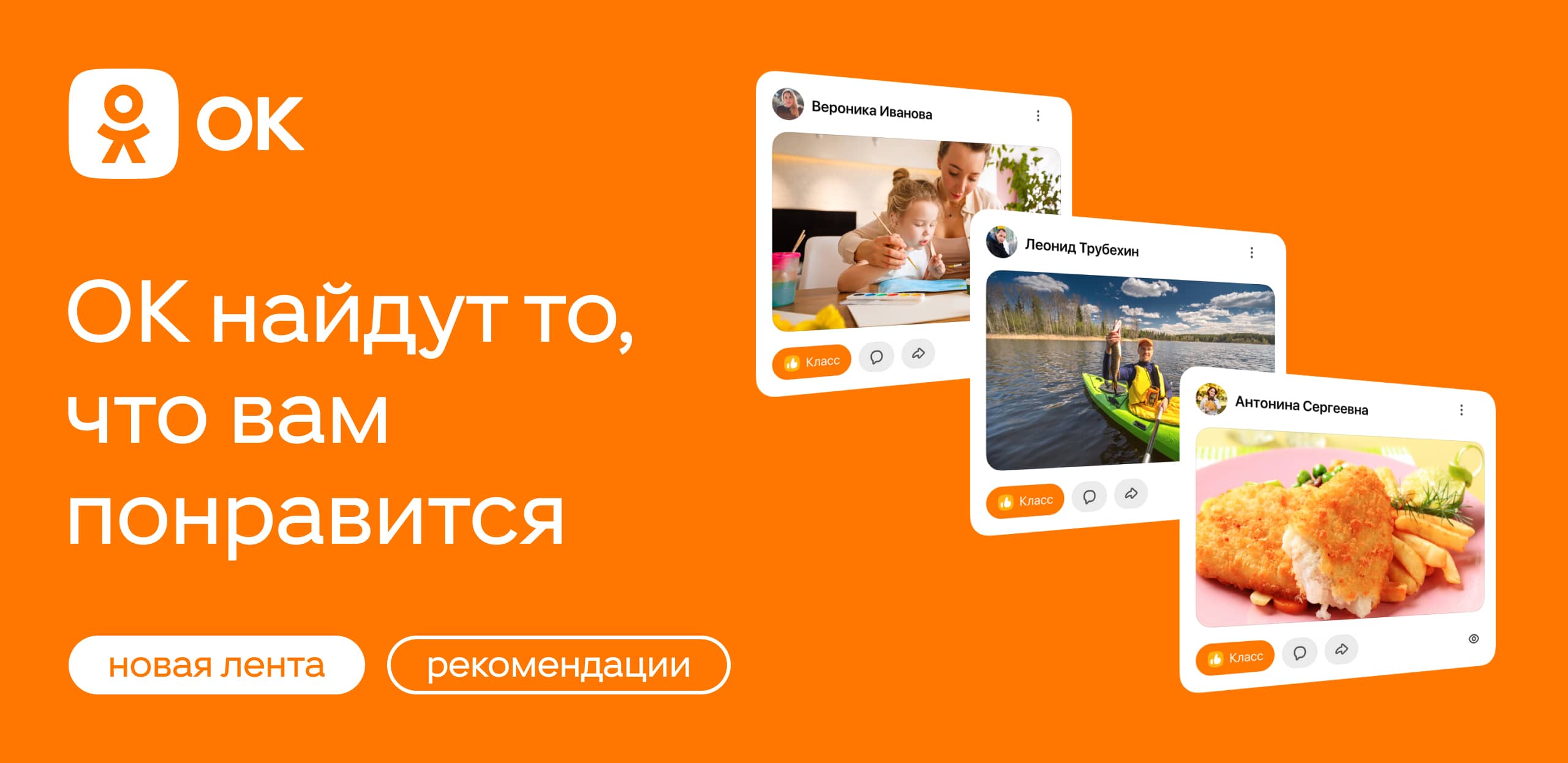 Большое обновление Одноклассников: соцсеть перезапустила ленту новостей