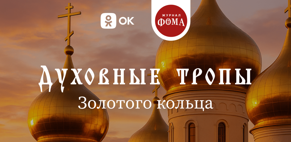 Ко Всемирному дню туризма в ОК стартовали просветительские проекты «Духовные тропы» с гидами по святым местам