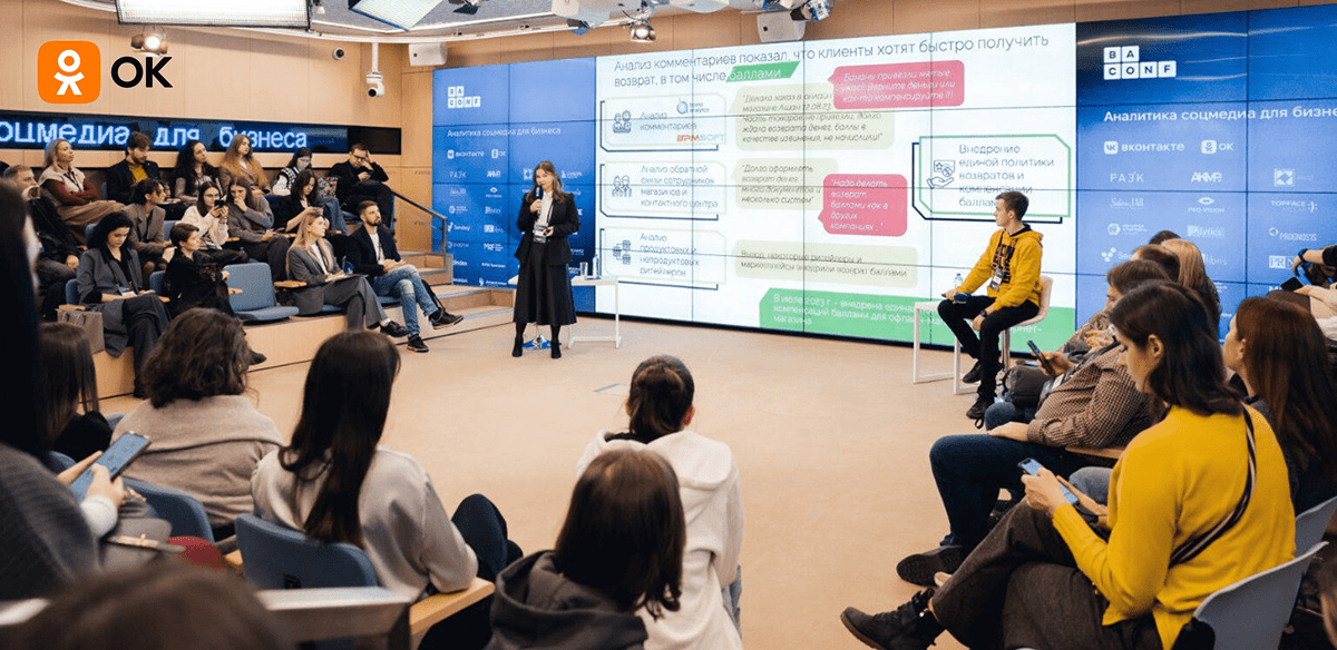 Исследование соцсетей и карта индустрии аналитики соцмедиа: что ждет участников Brand Analytics Conference 2025