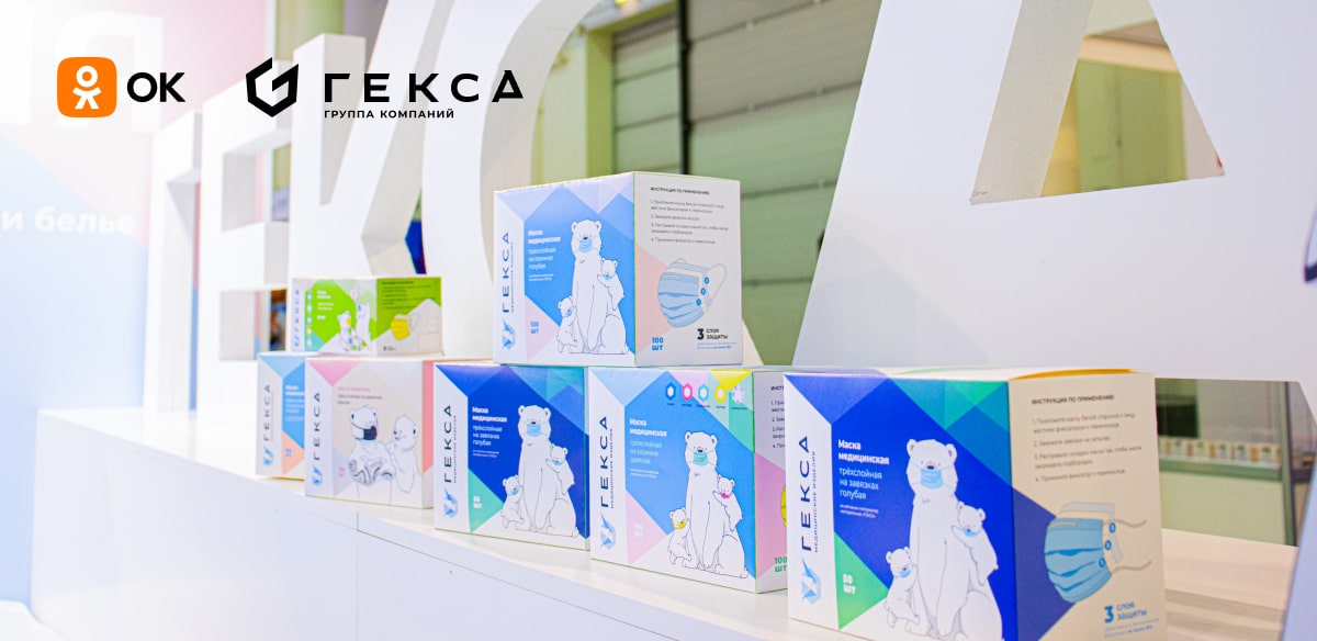 Бренды в ОК: группа компаний «Гекса» – через UGC-контент к органическим охватам