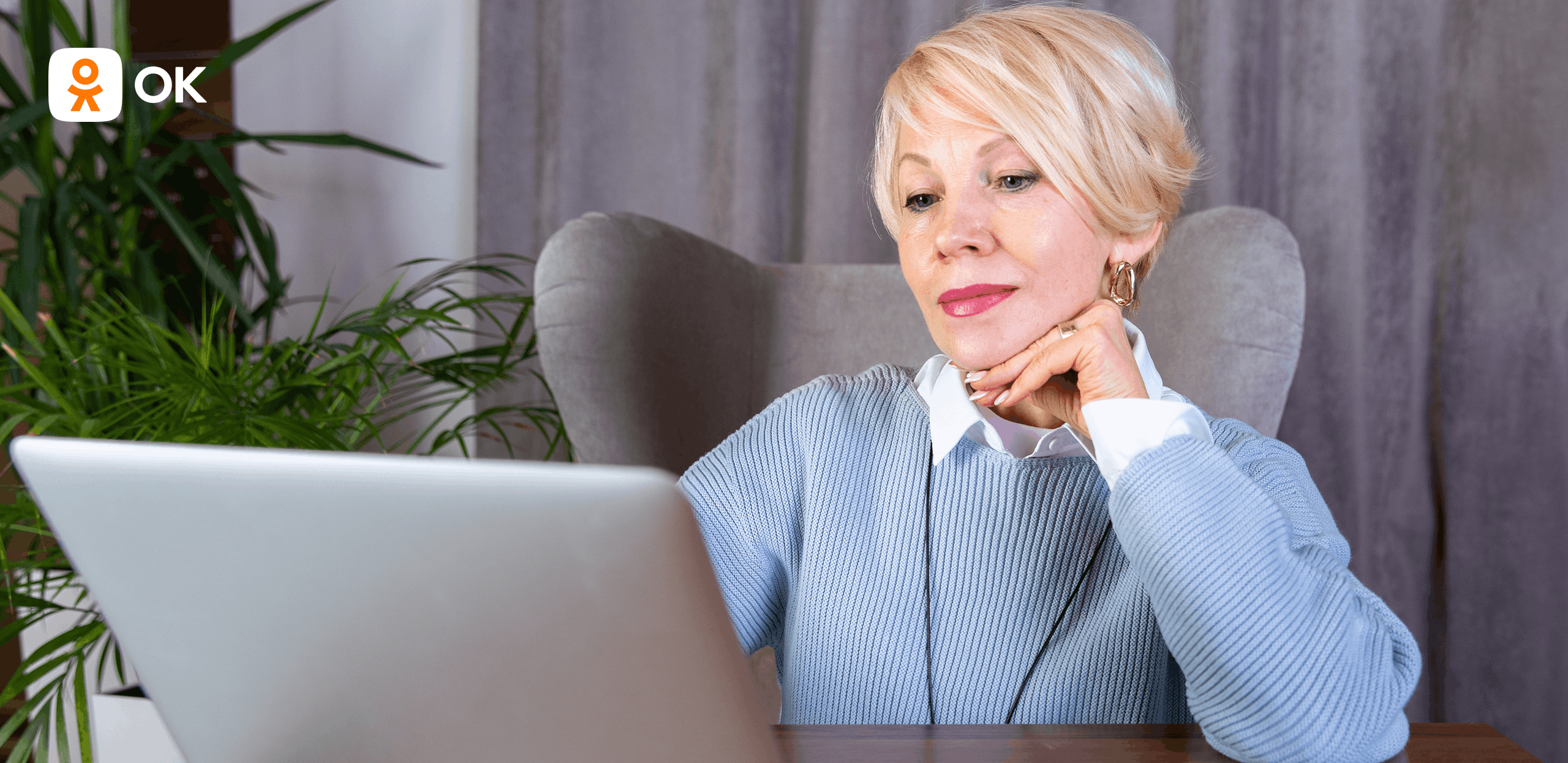 Одноклассники запустили раздел с бесплатными мероприятиями для старшего поколения