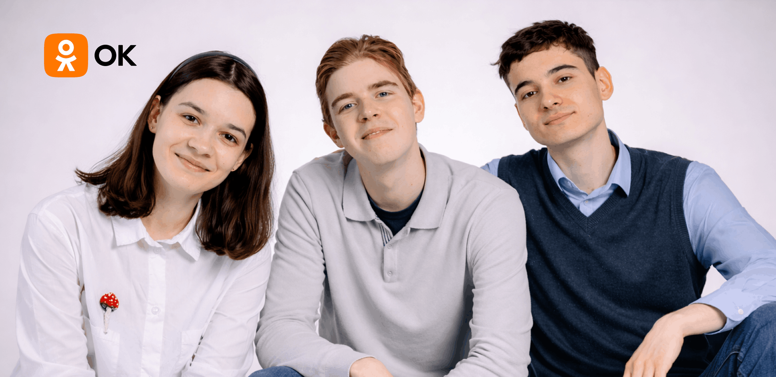 Одноклассники и Фонд «Обнажённые сердца» запускают проект о комфортной коммуникации с людьми с аутизмом