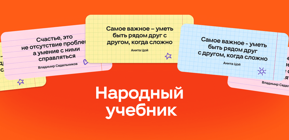 Россияне рассказали, какие жизненные уроки считают самыми важными